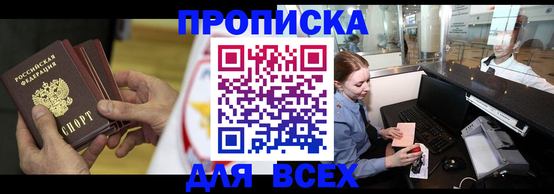 временная регистрация для школы в Козьмодемьянске