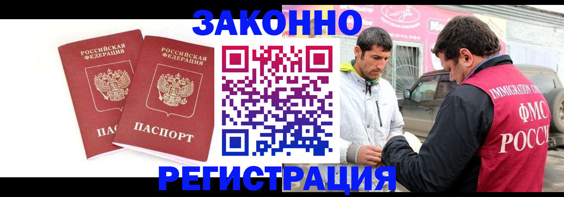 временная регистрация поиск в Козьмодемьянске