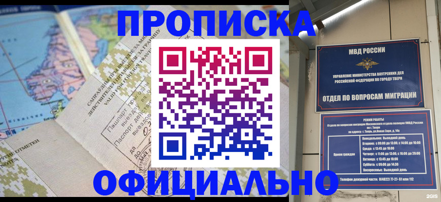 прописка ребенка в Козьмодемьянске